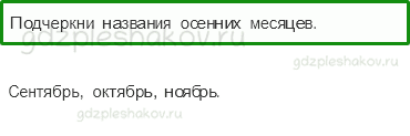 Проверочные работы – Проверочная работа по материалу 1 класса (стр. 4) – Вариант 1 – 4 - 0