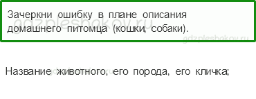 Проверочные работы – Проверочная работа по материалу 1 класса (стр. 4) – Вариант 1 – 5 - 0