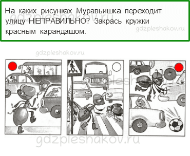 Проверочные работы – Проверочная работа по материалу 1 класса (стр. 8) – Вариант 3 – 1 - 0