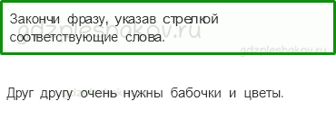 Проверочные работы – Проверочная работа по материалу 1 класса (стр. 10) – Вариант 3 – 5 - 0