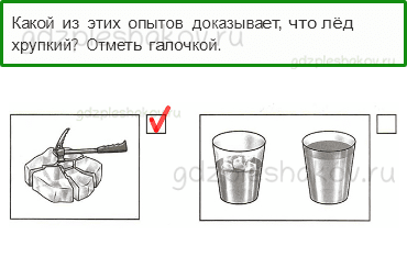 Проверочные работы – Проверочная работа по материалу 1 класса (стр. 10) – Вариант 3 – 4 - 0