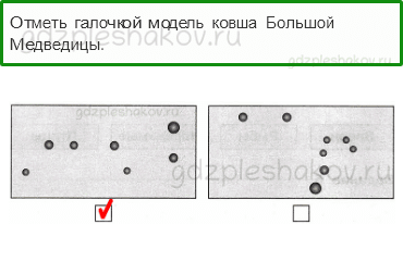 Проверочные работы – Проверочная работа по материалу 1 класса (стр. 11) – Вариант 4 – 1 - 0