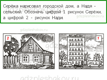 Проверочные работы – Где мы живём (стр. 20) – Вариант 3 – 4 - 0
