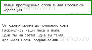 Проверочные работы – Где мы живём (стр. 20) – Вариант 3 – 6 - 0