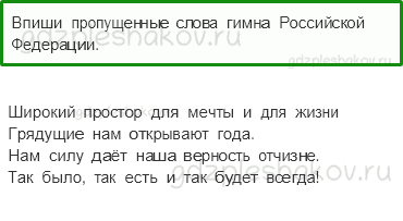 Проверочные работы – Где мы живём (стр. 22) – Вариант 4 – 6 - 0