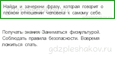Проверочные работы – Где мы живём (стр. 22) – Вариант 4 – 5 - 0