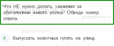 Проверочные работы – Природа (стр. 25) – Вариант 1 – 4 - 0