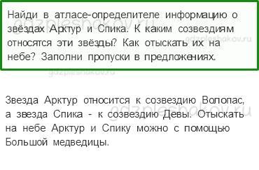 Проверочные работы – Природа (стр. 26) – Вариант 1 – 6 - 0