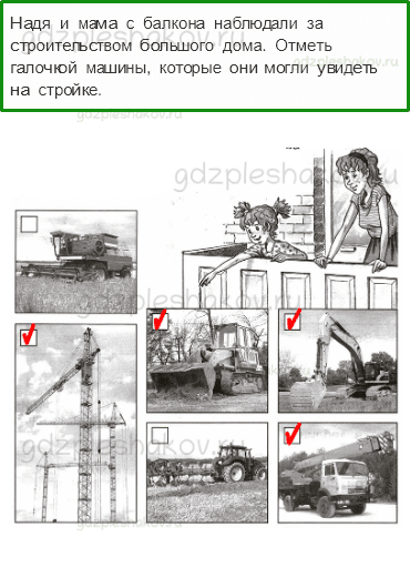 Проверочные работы – Жизнь города и села (стр. 37) – Вариант 1 – 3 - 0