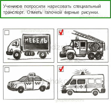 Проверочные работы – Жизнь города и села (стр. 40) – Вариант 2 – 4 - 0