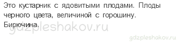 Проверочные работы – Здоровье и безопасность (стр. 52) – Вариант 1 – 6 - 1