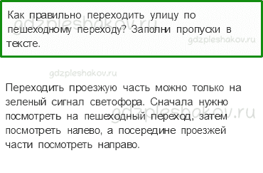Проверочные работы – Здоровье и безопасность (стр. 53) – Вариант 2 – 3 - 0