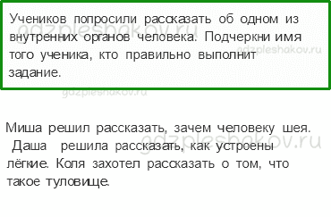 Проверочные работы – Здоровье и безопасность (стр. 55) – Вариант 3 – 1 - 0