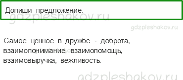 Проверочные работы – Общение (стр. 65) – Вариант 2 – 3 - 0