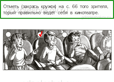 Проверочные работы – Общение (стр. 65) – Вариант 2 – 5 - 0