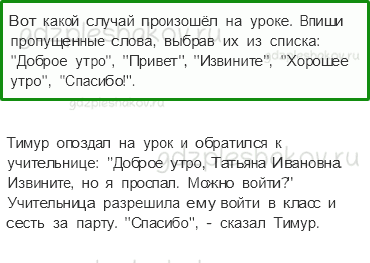 Проверочные работы – Общение (стр. 67) – Вариант 3 – 3 - 0