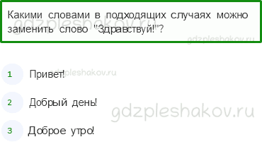Проверочные работы – Общение (стр. 68) – Вариант 3 – 6 - 0