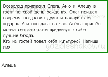 Проверочные работы – Общение (стр. 68) – Вариант 3 – 5 - 0