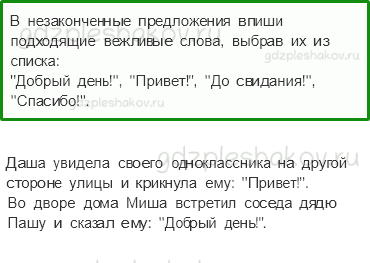 Проверочные работы – Общение (стр. 69) – Вариант 4 – 3 - 0