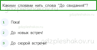 Проверочные работы – Общение (стр. 70) – Вариант 4 – 6 - 0