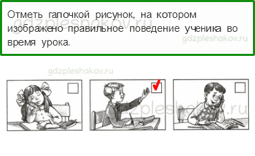 Проверочные работы – Общение (стр. 70) – Вариант 4 – 5 - 0
