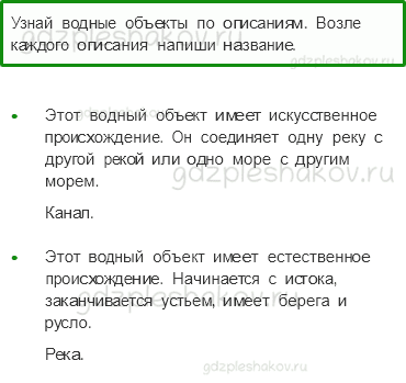 Проверочные работы – Путешествия (стр. 73) – Вариант 1 – 3 - 0