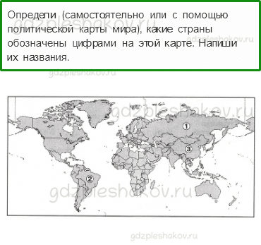 Проверочные работы – Путешествия (стр. 73) – Вариант 1 – 4 - 0