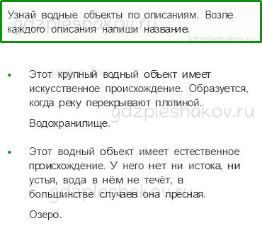 Проверочные работы – Путешествия (стр. 76) – Вариант 2 – 3 - 0