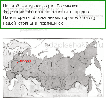 Проверочные работы – Путешествия (стр. 76) – Вариант 2 – 4 - 0