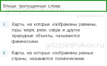 Проверочные работы – Путешествия (стр. 77) – Вариант 2 – 5 - 0