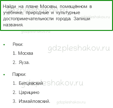 Проверочные работы – Путешествия (стр. 77) – Вариант 2 – 6 - 0