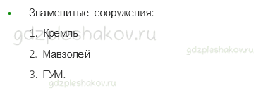 Проверочные работы – Путешествия (стр. 77) – Вариант 2 – 6 - 1