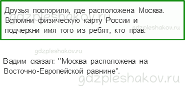 Проверочные работы – Путешествия (стр. 79) – Вариант 3 – 4 - 0
