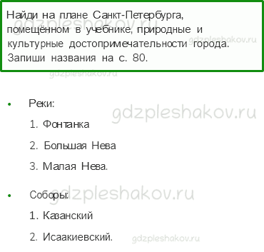 Проверочные работы – Путешествия (стр. 79) – Вариант 3 – 6 - 0