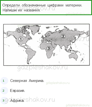 Проверочные работы – Путешествия (стр. 79) – Вариант 3 – 5 - 0