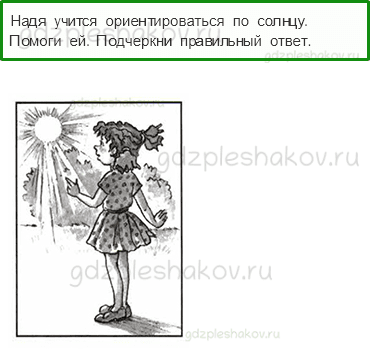 Проверочные работы – Путешествия (стр. 81) – Вариант 4 – 2 - 0