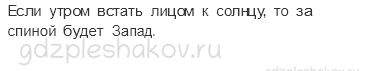 Проверочные работы – Путешествия (стр. 81) – Вариант 4 – 2 - 1