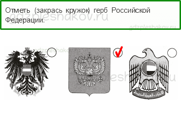 Проверочные работы – Итоговая проверочная работа (стр. 83) – Вариант 1 – 1 - 0