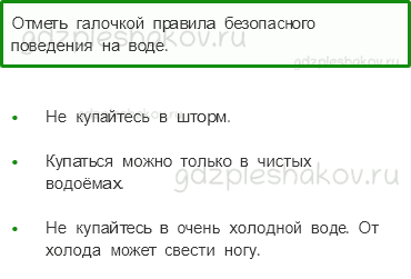 Проверочные работы – Итоговая проверочная работа (стр. 84) – Вариант 1 – 4 - 0