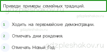 Проверочные работы – Итоговая проверочная работа (стр. 83) – Вариант 1 – 2 - 0