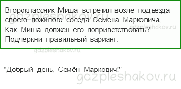 Проверочные работы – Итоговая проверочная работа (стр. 86) – Вариант 2 – 4 - 0