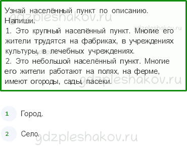 Проверочные работы – Проверочная работа по материалу 2 класса (стр. 3) – Вариант 1 – 2 - 0