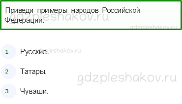 Проверочные работы – Проверочная работа по материалу 2 класса (стр. 5) – Вариант 2 – 1 - 0