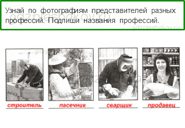 Проверочные работы – Проверочная работа по материалу 2 класса (стр. 5) – Вариант 2 – 3 - 0