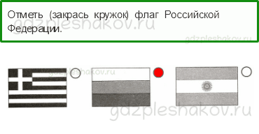 Проверочные работы – Проверочная работа по материалу 2 класса (стр. 7) – Вариант 3 – 1 - 0