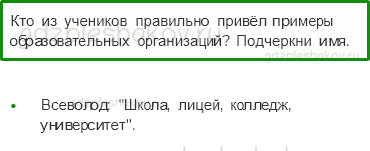 Проверочные работы – Проверочная работа по материалу 2 класса (стр. 10) – Вариант 4 – 2 - 0
