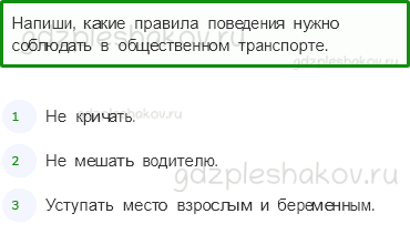 Проверочные работы – Проверочная работа по материалу 2 класса (стр. 10) – Вариант 4 – 4 - 0