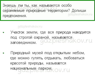 Проверочные работы – Как устроен мир (стр. 22) – Вариант 4 – 5 - 0