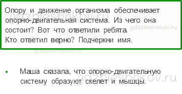 Проверочные работы – Мы и наше здоровье (стр. 42) – Вариант 4 – 3 - 0