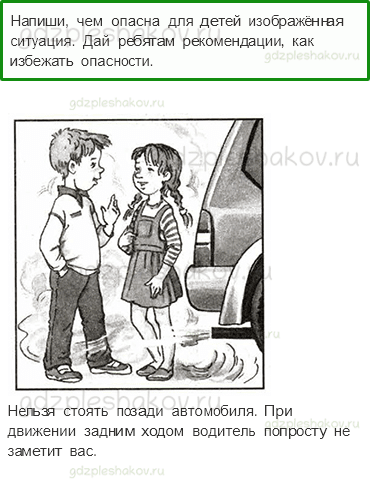 Проверочные работы – Наша безопасность (стр. 47) – Вариант 1 – 6 - 0